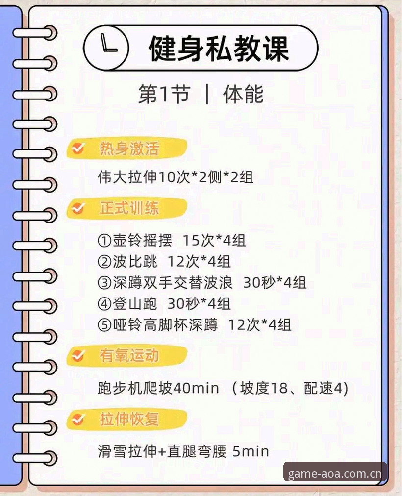 AOA体育平台实战必备知识：从下载到投注的完整实用指南